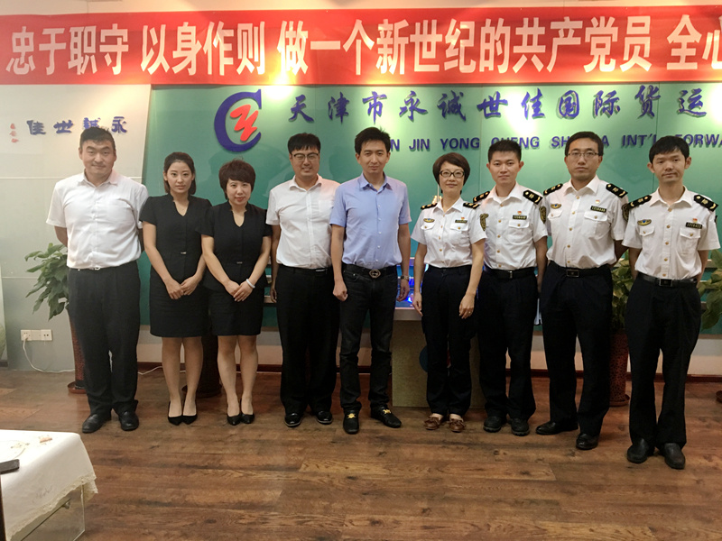 中國報關(guān)協(xié)會領(lǐng)導走訪永誠世佳