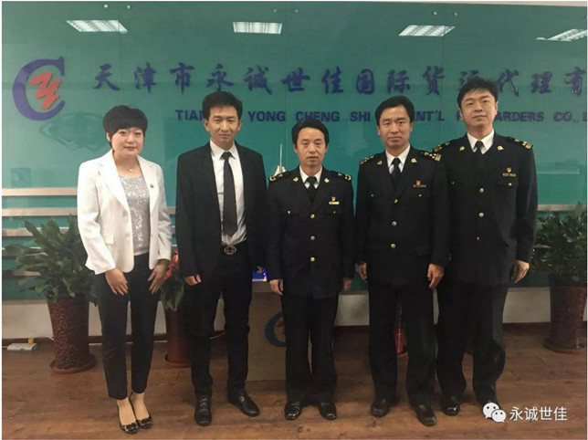 深化改革，服務企業(yè)，天津海關(guān)領(lǐng)導親切走訪永誠世佳公司