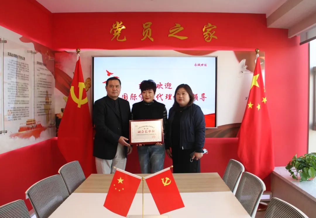 送溫暖 解難題 辦實事 增信心——天津市國際貨運代理協(xié)會領(lǐng)導走訪永誠世佳